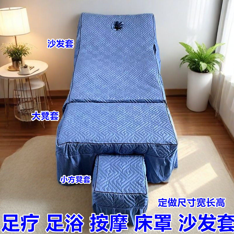 美容院足疗床套足浴加厚床罩推拿床裙按摩理疗夹棉沙发罩凳套床罩,床上用品,床罩,淘宝优惠券,粉丝福利购,淘宝优惠卷