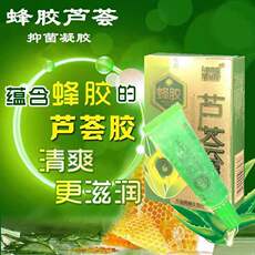 Антибактериальные карта 朗姆蜂胶芦荟抑菌凝胶 芦荟胶 买一送一 买2送3