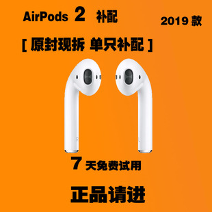 适用于Apple/苹果 AirPods2代补配蓝牙左耳机L单只右耳R充电盒仓