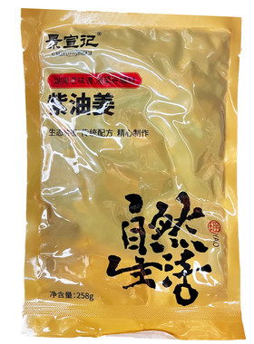 景宣记紫油姜食258g特产即食