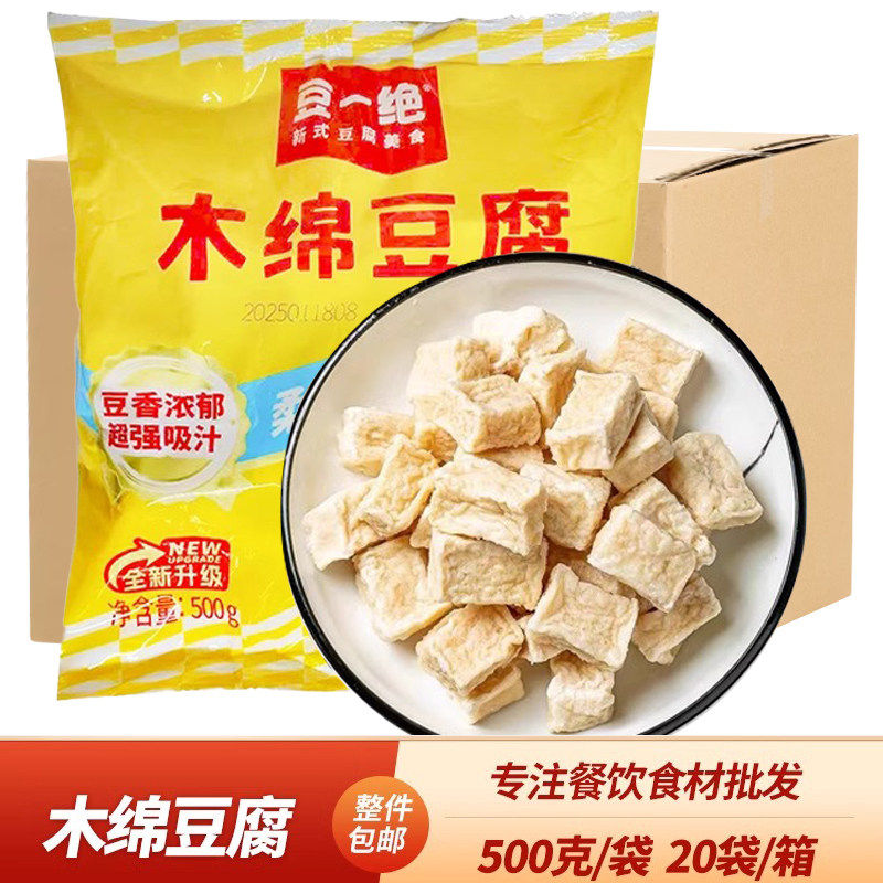 日式木棉豆腐500g关东煮火锅食材串串香酒店饭店半成品特色菜素食