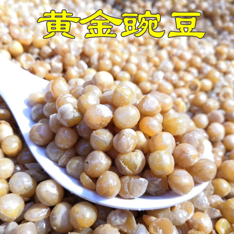 酒鬼豌豆2500g开袋凉菜即食素菜下酒菜酒店餐厅饭店凉拌菜黄金豆