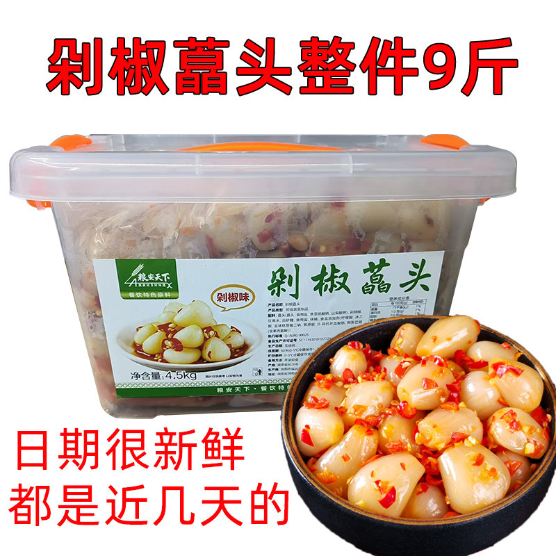 湖南特产剁椒藠头酸辣酸藠头茭头教头下饭菜农家新鲜腌制荞头商用