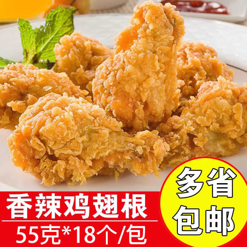 大用香辣翅根1kg商用油炸脆皮鸡翅根家庭小吃半成品妙脆翅根批发图片