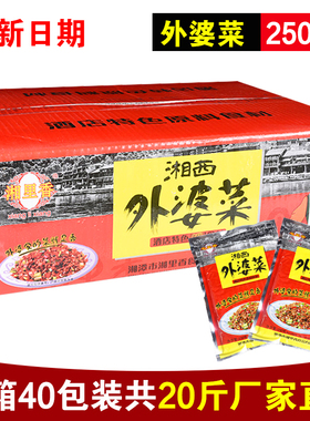 湖南宅里香湘西外婆菜饭店专用正宗半成品农家不辣下饭菜袋装商用