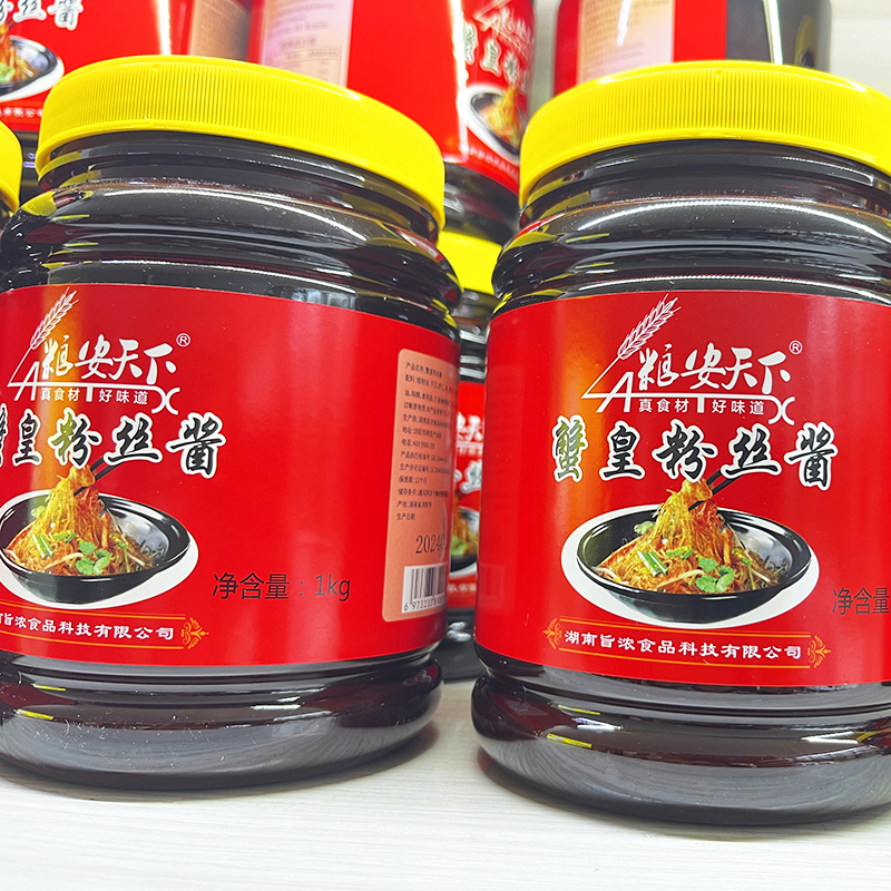 味滋美蟹黄粉丝酱2斤装海皇干捞粉丝酱蚂蚁上树专用酱包邮