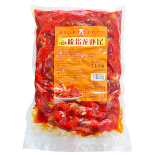 麻辣龙虾尾开袋即食熟食小龙虾冷冻生鲜半成品新鲜虾球商用凉菜
