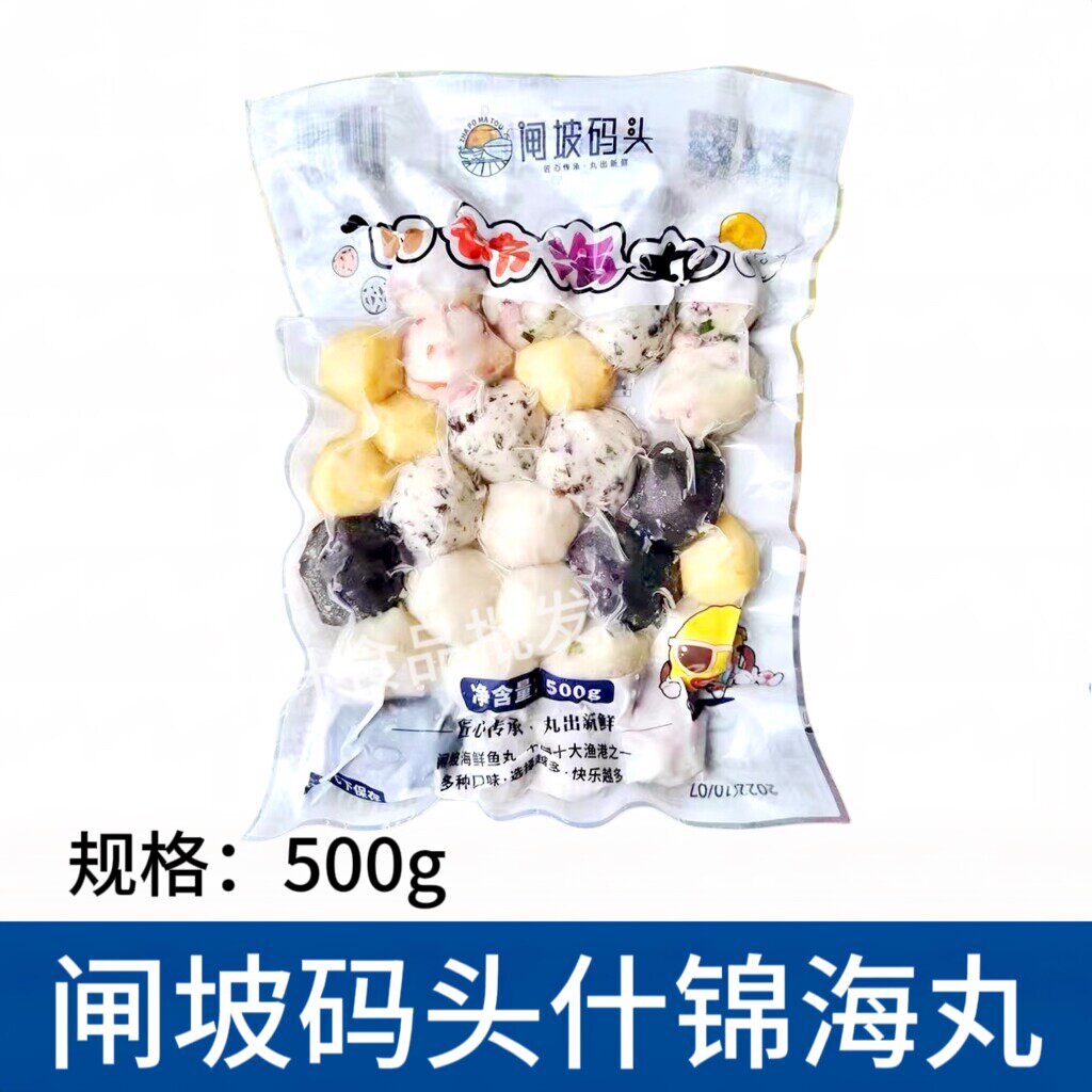 闸坡码头马鲛鱼丸墨鱼丸咖喱鱼蛋