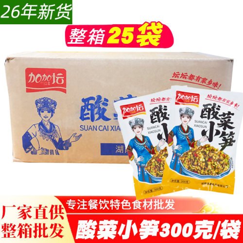 小笋300g免洗酒店饭店特色湘菜