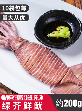 绿芥鲜鱿芥末鱿鱼酒店饭店宴席高端半成品开胃凉菜下酒菜冷菜商用