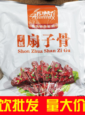 手抓扇子骨带肉12根半成品生鲜冷冻腌制新鲜椒盐猪排食材整箱商用