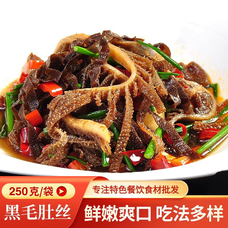 黑毛肚丝300g牛百叶特色菜