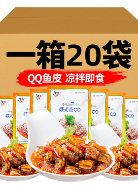QQ鱼皮230g佳味凉拌鱼皮卷酒店特色半成品凉菜商用食材宴席凉菜
