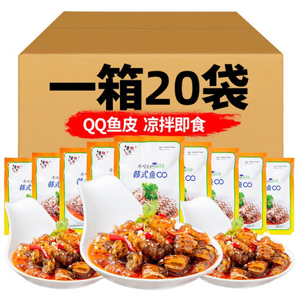 QQ鱼皮230g佳味凉拌鱼皮卷酒店特色半成品凉菜商用食材宴席凉菜