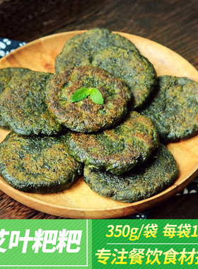 艾叶粑粑10个油炸小吃湖南特产特色美食青团清明蒿子艾草糯米糍粑