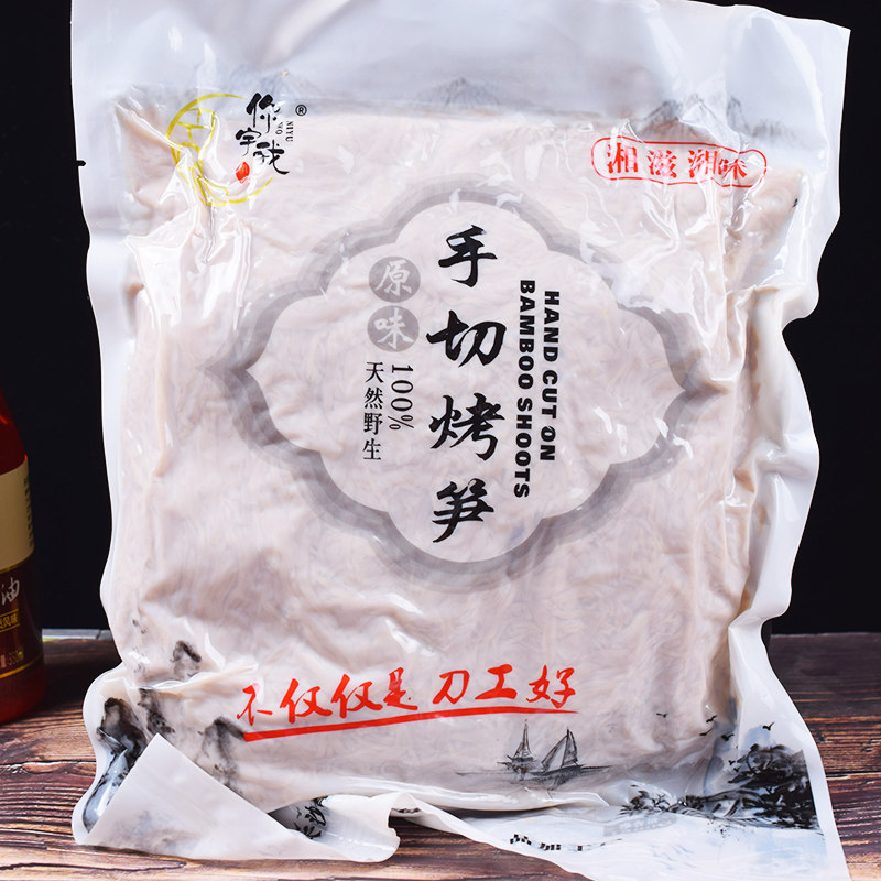 手切烤笋1.5kg袋装酒店饭店餐饮特色半成品小炒笋丝油焖烟笋制品