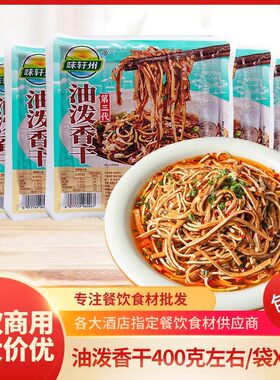 油泼香干400g重庆特色炒菜烧烤火锅酒店饭店快餐商用豆腐干豆干