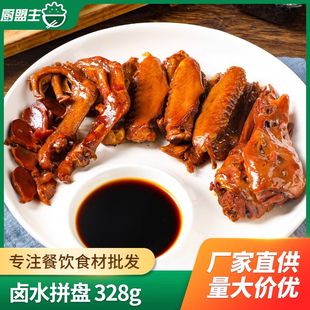 卤水拼盘鸭货四宝熟食鸭肉小吃零食开袋即食鸭掌鸭头鸭翅鸭胗商用