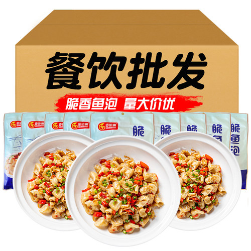 脆鱼泡250g半成品预制菜