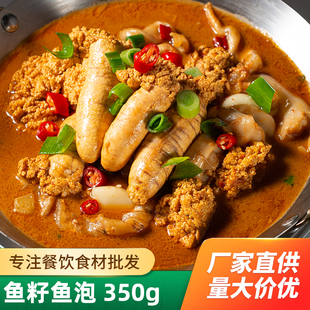 鱼籽鱼泡350g酒店鱼杂火锅半成品菜冷冻鲢鱼籽新鲜淡水鱼肚鱼鳔