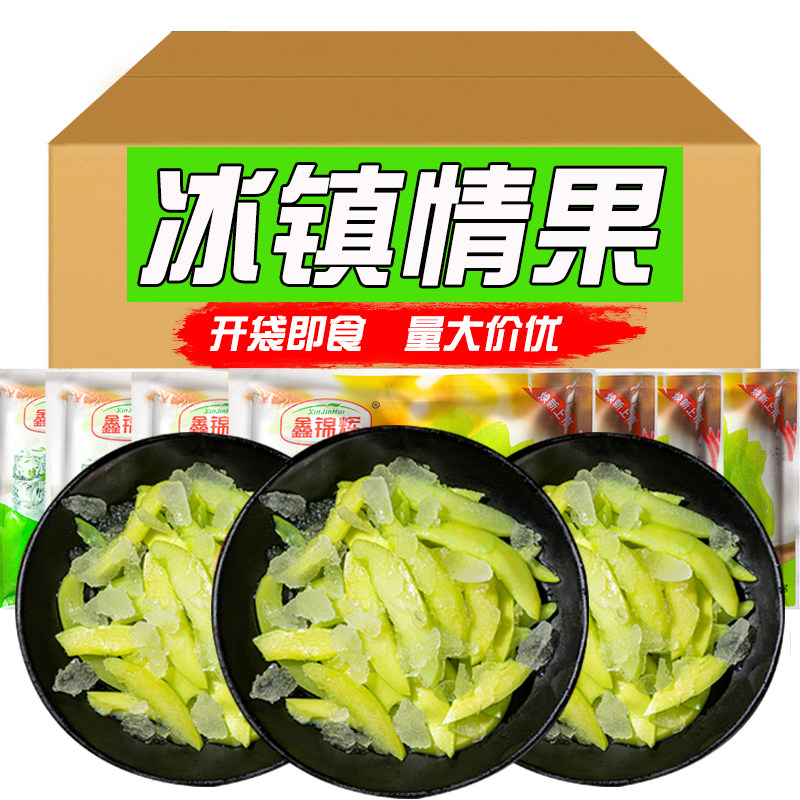 情人果冰冻新鲜冰镇青芒果条烧烤酒吧整箱商用台湾风味情果冰芒果