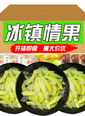 情人果冰冻新鲜冰镇青芒果条烧烤酒吧整箱商用台湾风味情果冰芒果