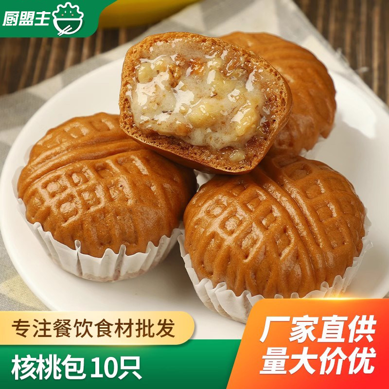 核桃包10个卡通包子儿童早餐快餐酒店宴席食材半成品点心广式甜点,粮油调味/速食/干货/烘焙,包点,淘宝优惠券,粉丝福利购,淘宝优惠卷
