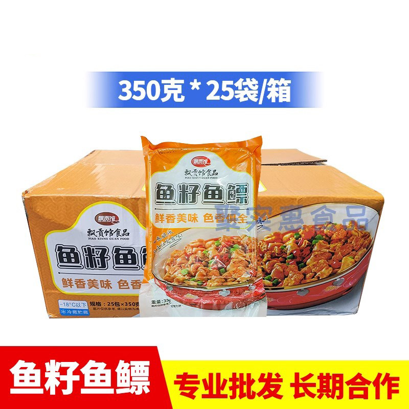 鱼籽鱼泡350g酒店鱼杂火锅半成品菜冷冻鲢鱼籽新鲜淡水鱼肚鱼鳔