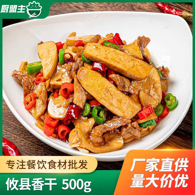 湖南攸县香干纯手工豆干原味豆制品湘菜馆饭店食材豆腐干湖南特产