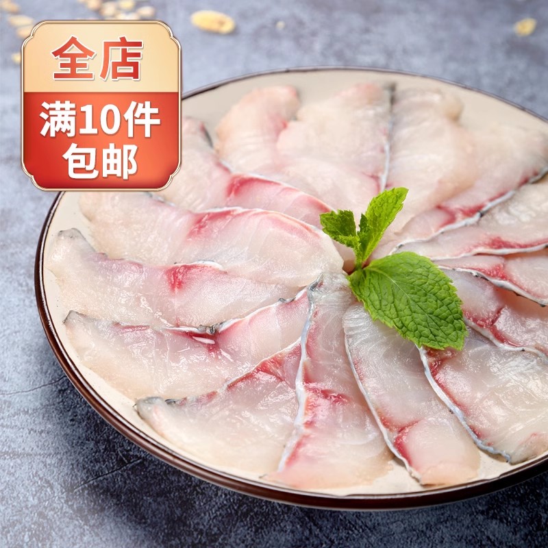 粮安天下鲷鱼片冷冻蚕豆脆鲷鱼生鲜脆鱼片干锅火锅食材脆肉罗非鱼