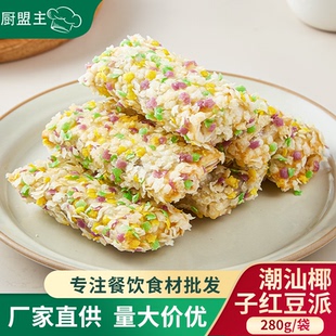 佳良派潮汕菠萝派280g香芋派油炸小吃半成品餐厅酒店甜品点心商用