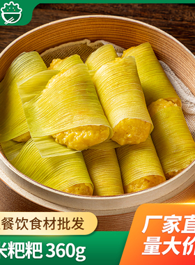 玉米粑粑蒸糕酒店饭店餐饮商用半成品食材儿童早餐宴席点心小吃