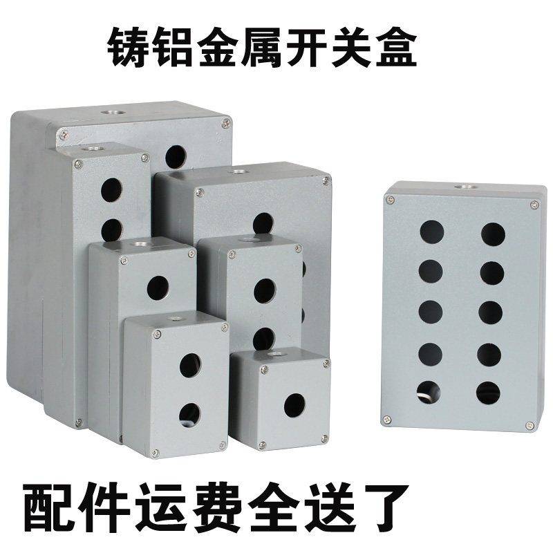 金属铸铝防水按钮盒孔径22端子开关盒 铝合金123456孔BOL-01,电子元器件市场,按钮,淘宝优惠券,粉丝福利购,淘宝优惠卷