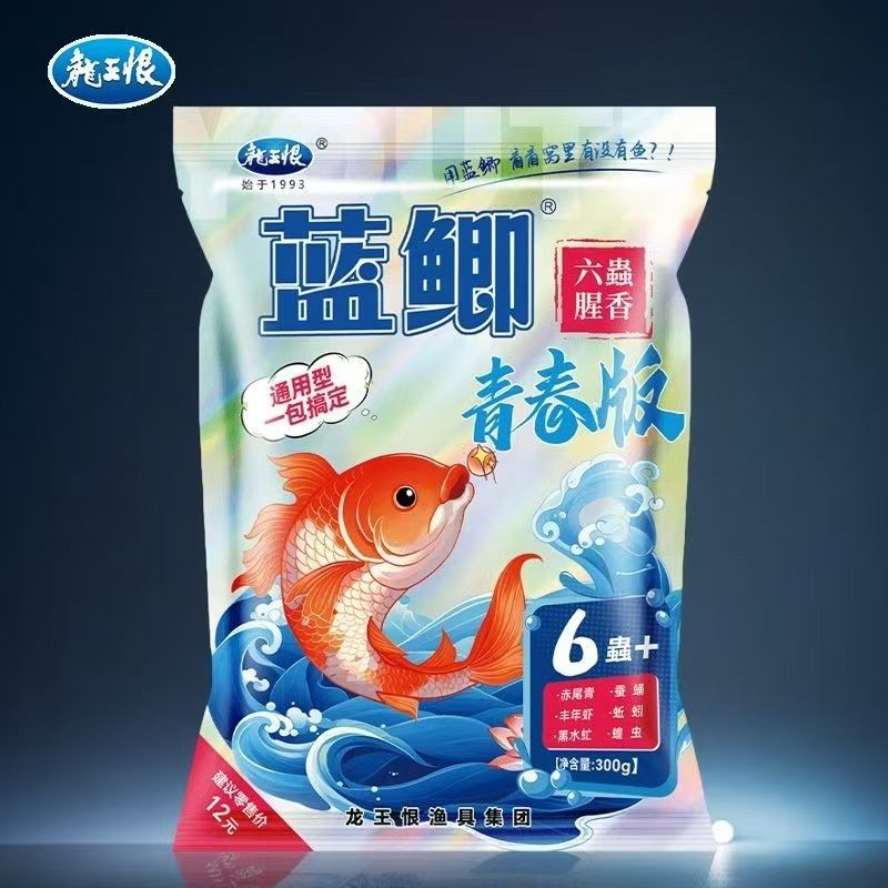 龙王恨鱼饵料蓝鲫青春版六蟲腥香野钓黑坑通用鲫鱼秋冬季拉饵鱼食