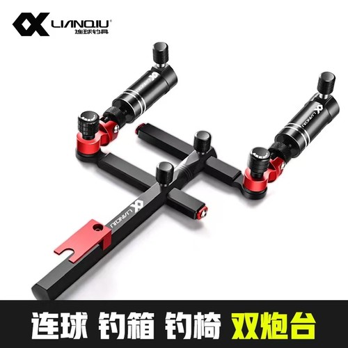 连球双炮台铝合金钓箱
