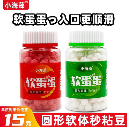 小海藻秒粘豆软蛋蛋软体