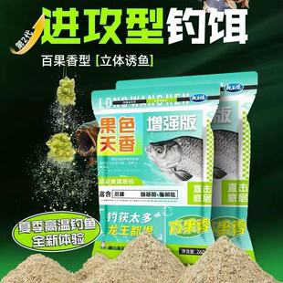 龙王恨果色天香鱼饵饵料国色天香野钓鲫鲤草鳊鱼避小鱼钓大鱼钓饵