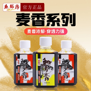 鱼膳房添加剂小药鲫鱼鲤鱼野钓黑坑麦香系列鲫麦膏鲤麦膏药酒麦香