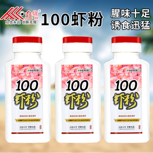 众信南极鳞虾粉添加剂浓腥野钓赤尾青秋季钓鱼专用小药钓鱼饵料窝