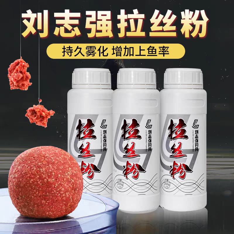 刘志强拉丝粉拉个球瓶装钓鱼饵料专用野钓粘粉新款中长丝小麦蛋白,户外/登山/野营/旅行用品,台钓饵,淘宝优惠券,粉丝福利购,淘宝优惠卷