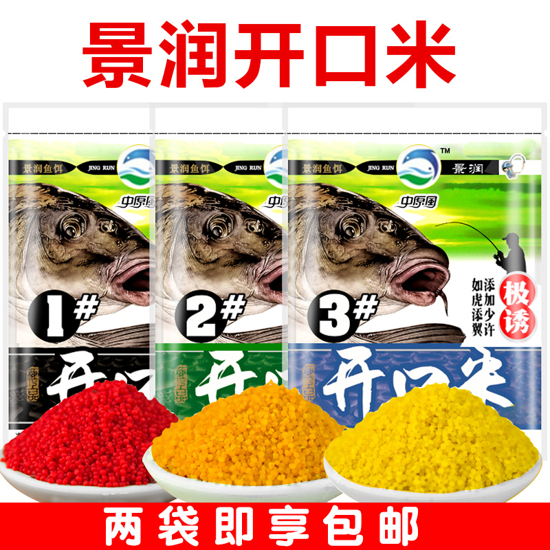 开口米打窝料黑坑鱼食钓饵