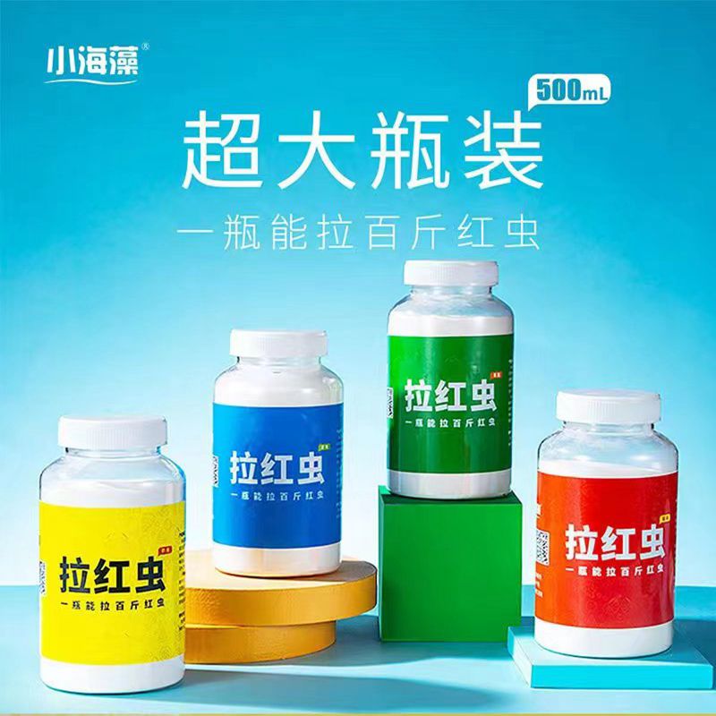 小海藻红虫拉饵红虫伴侣鲫鱼饵料赤恋浓腥味香红虫胶粉拉红虫钓鱼