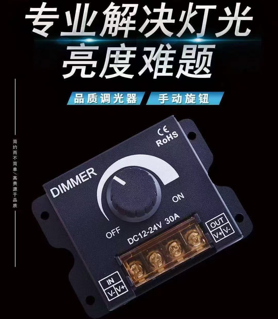 huaguxu低压led调光器亮度