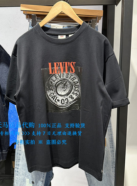 正品Levis李维斯2024年新黑色纯棉圆领印花男士短袖T恤001B2-0000