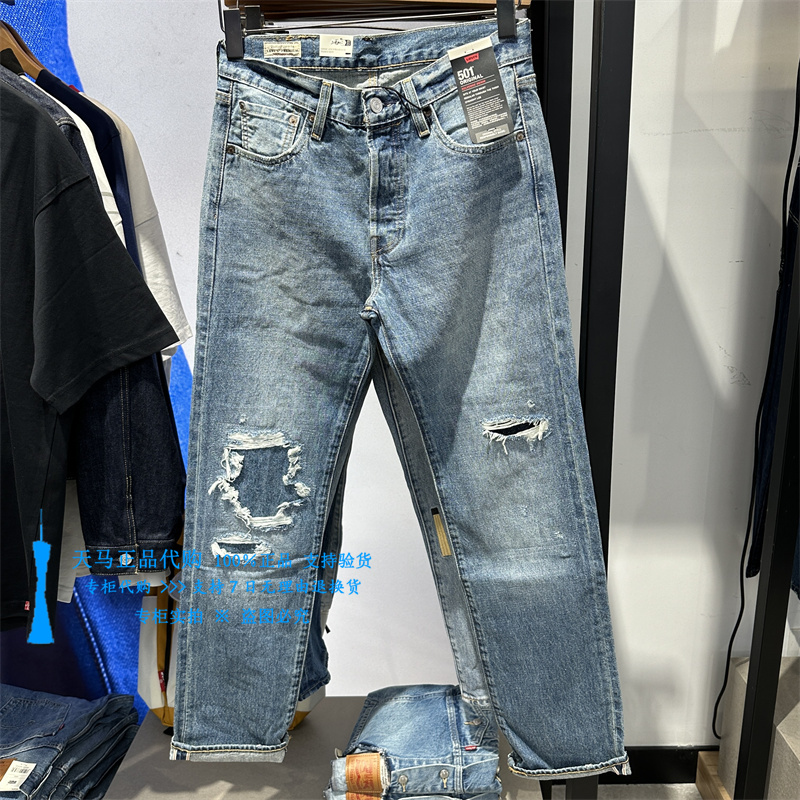 李维斯中腰直筒破洞补丁男牛仔裤