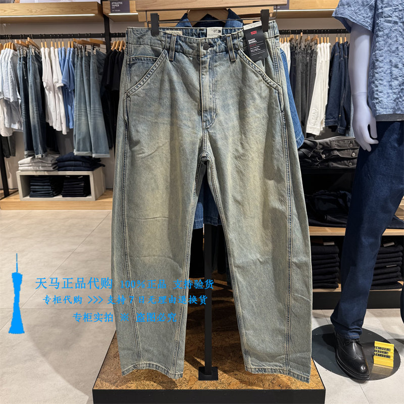 正品Levis李维斯2026中腰宽松弯刀水洗浅蓝 男士牛仔裤0057O-0004