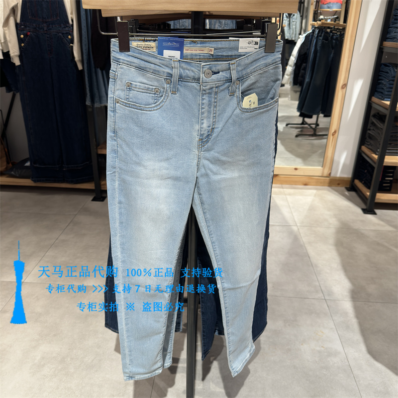 李维斯紧身小脚水洗做旧薄牛仔裤