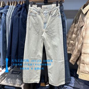 A6081 女士牛仔裤 0067 Levis李维斯2026年浅水洗高腰直筒宽松 正品