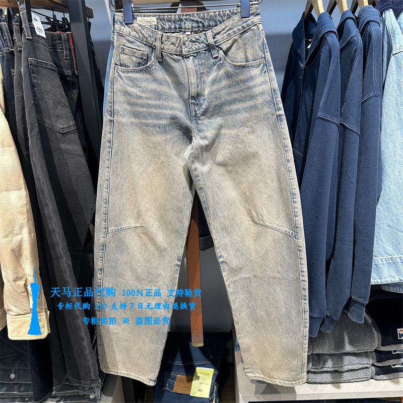 正品Levis李维斯2026年中腰宽松直筒钱水洗 女士牛仔裤008XA-0002,女装/女士精品,牛仔裤,淘宝优惠券,粉丝福利购,淘宝优惠卷