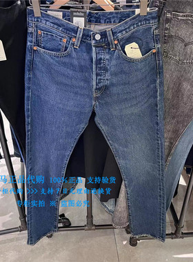 正品Levis李维斯2024年501ST中腰小直筒男士赤耳牛仔裤28894-0253